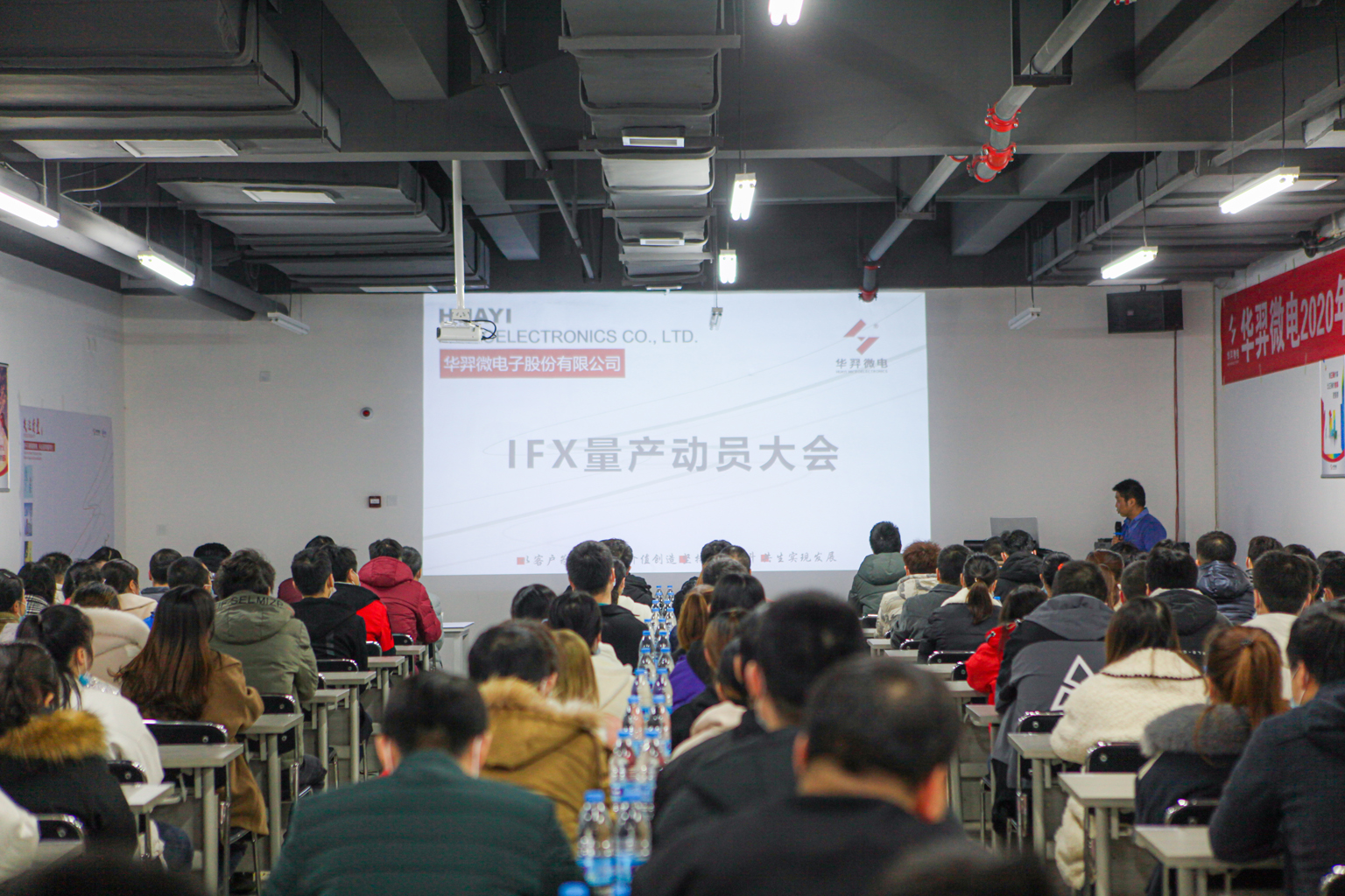 Huayi microelectronics manufacturing department organized IFX mass production mobilization meeting