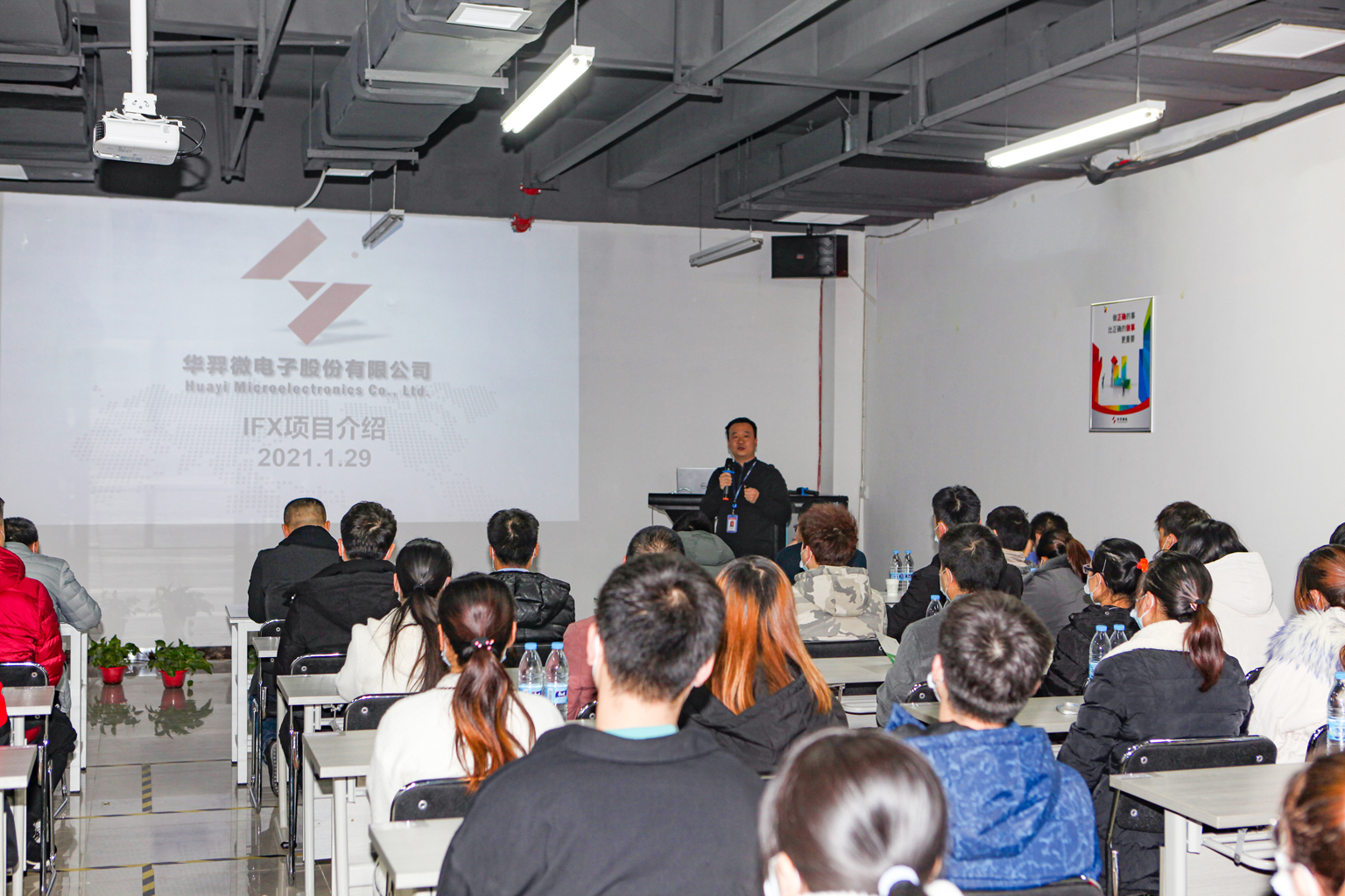 Huayi microelectronics manufacturing department organized IFX mass production mobilization meeting