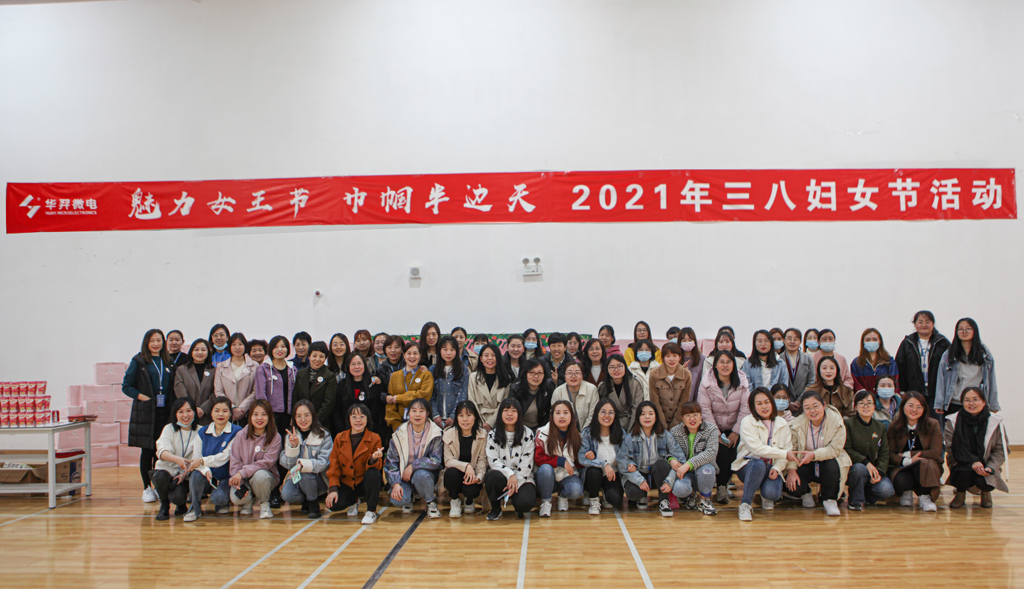 Huayi micro power launches women's day in 2021