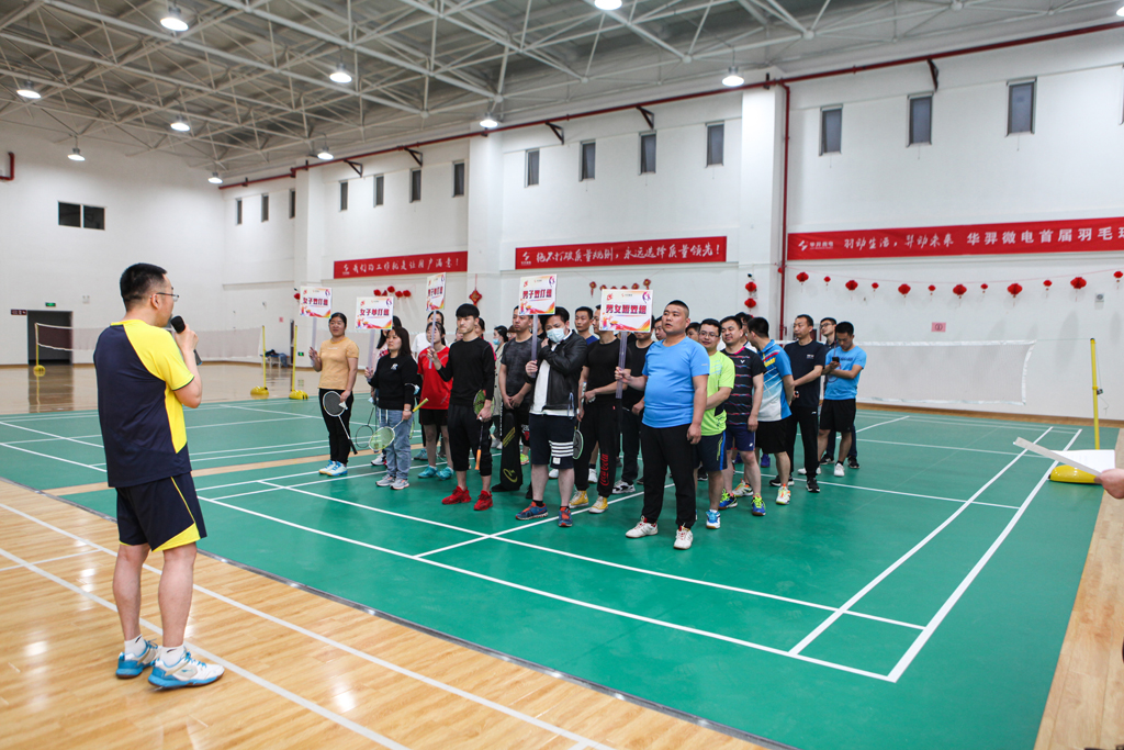Huayi Microelectronics held the first badminton competition