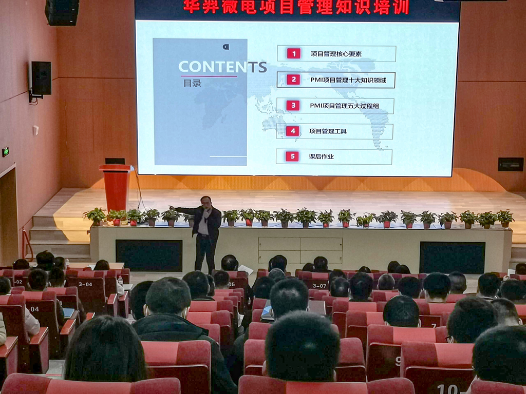 Huayi Microelectronics organizes project management knowledge training
