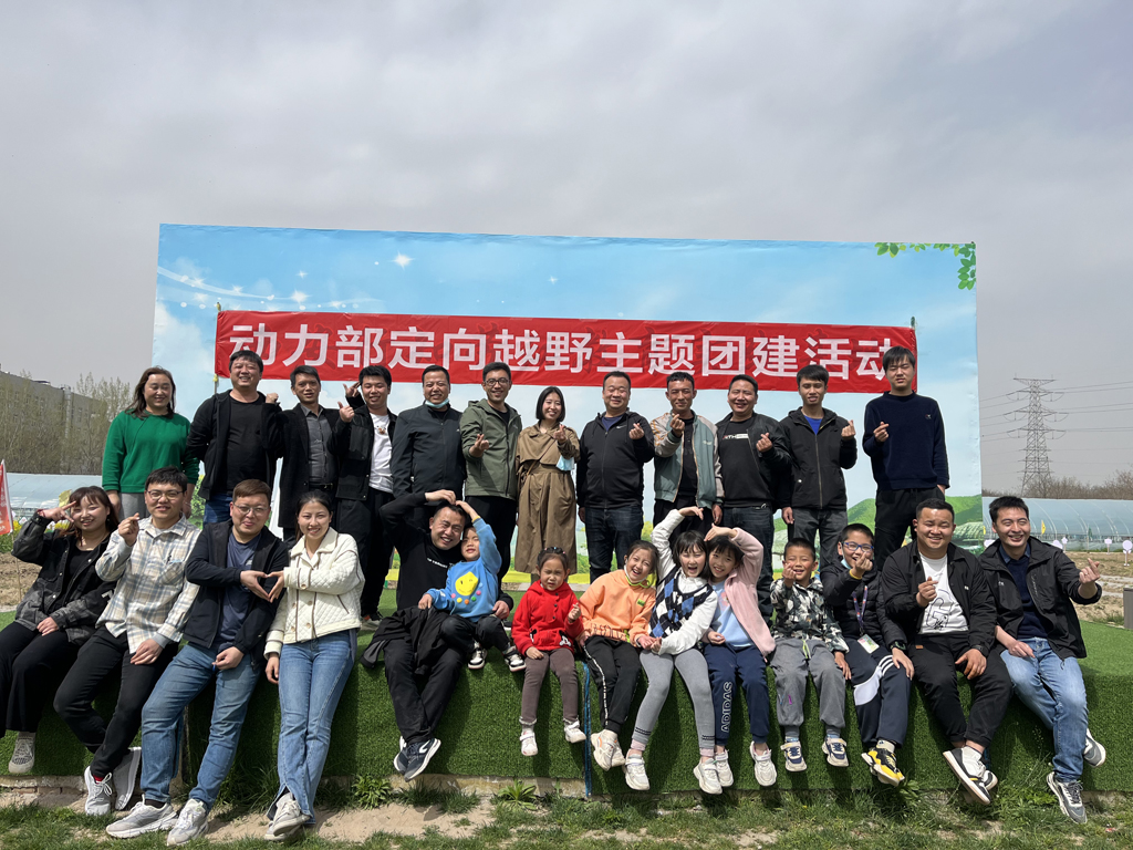Huayi Micro Electric Power Department organized the "Orienteering Off-Road" theme group building activity