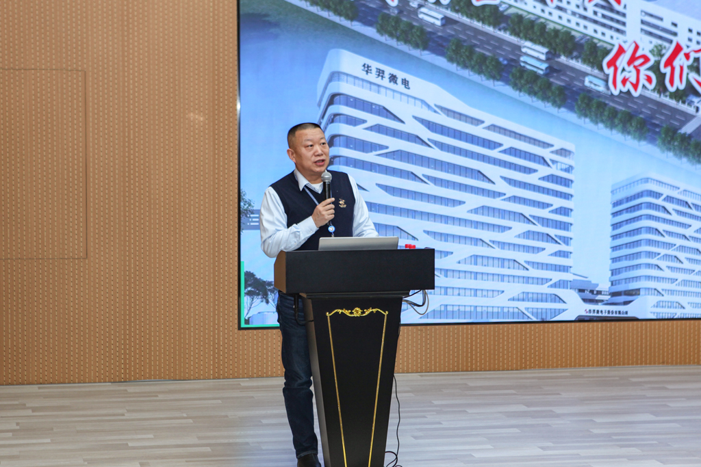 Huayi Microelectronics Held 2022 Annual Senior Management Debriefing Meeting