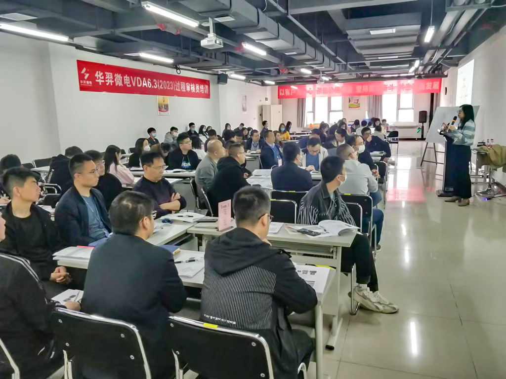 Huayi Microelectronics Organized VDA6.3 Process Auditor Training